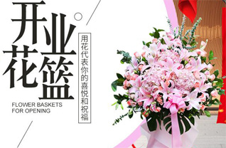 山西长治郊区老顶山镇花篮配送